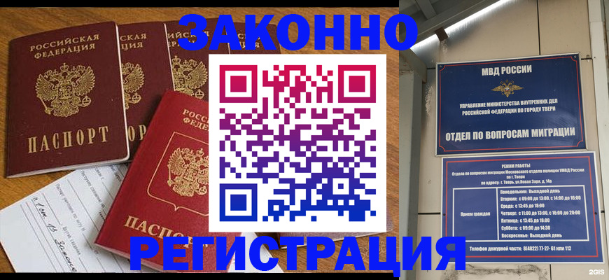 временная регистрация госуслуги в Лениногорске