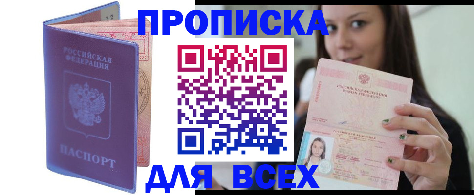 регистрация для школы в Лениногорске