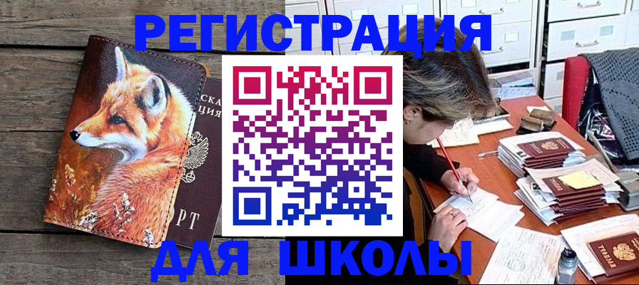 где прописаться в Лениногорске